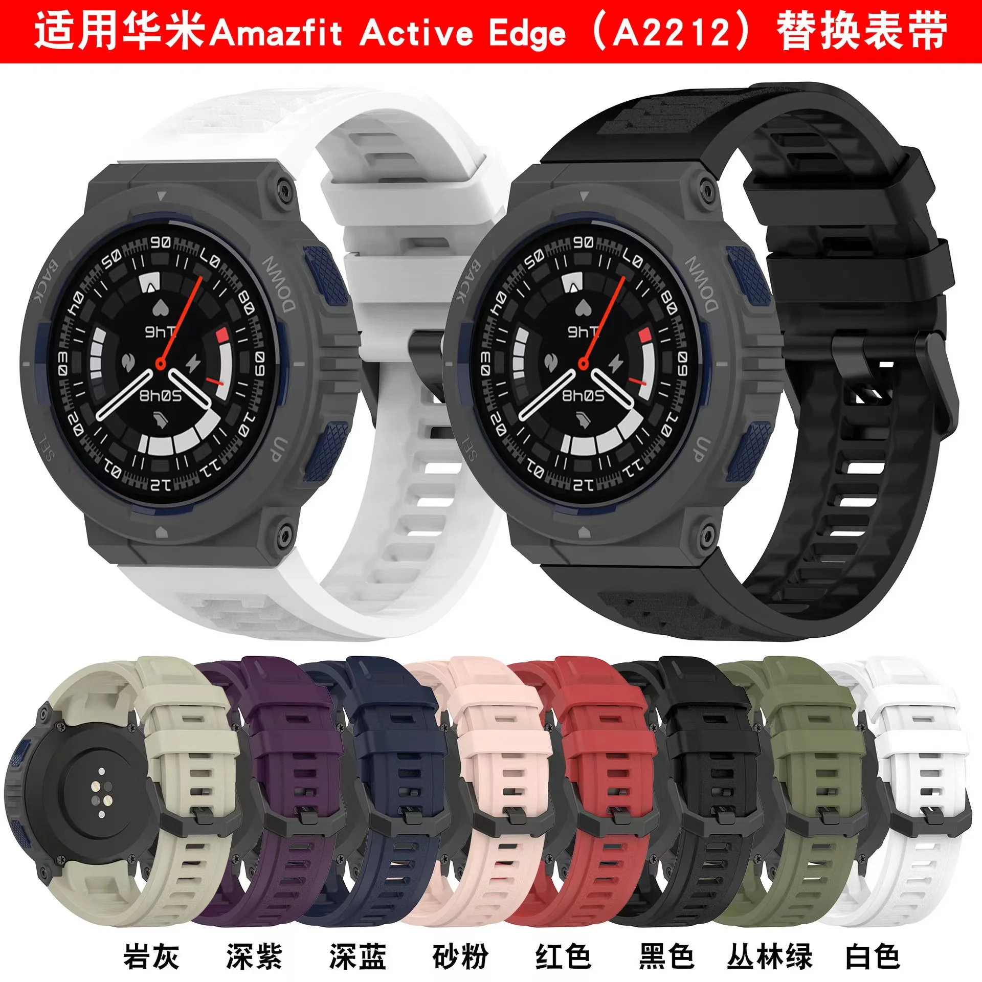 

20pcs Silicone Sport band for Amazfit Active Edge A2212 Replacement Watch