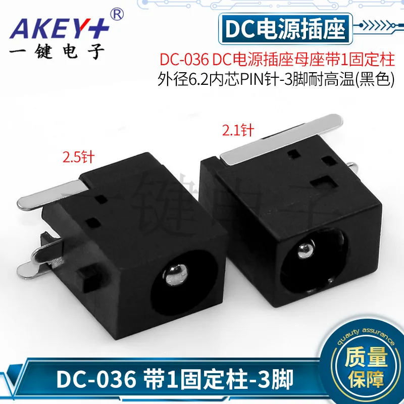 10pcs DC-036 With Fixed Foot Aperture 6.2 Inner Core Pin 3pin High Temperature Resistant Connector DC Power Socket Female Socket