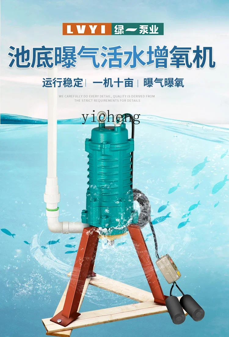 C12 Diving Aeration Oxygenator 380V High Power Aquaculture Shrimp And Crab Remote Control Oxygenator Pump At The Bottom