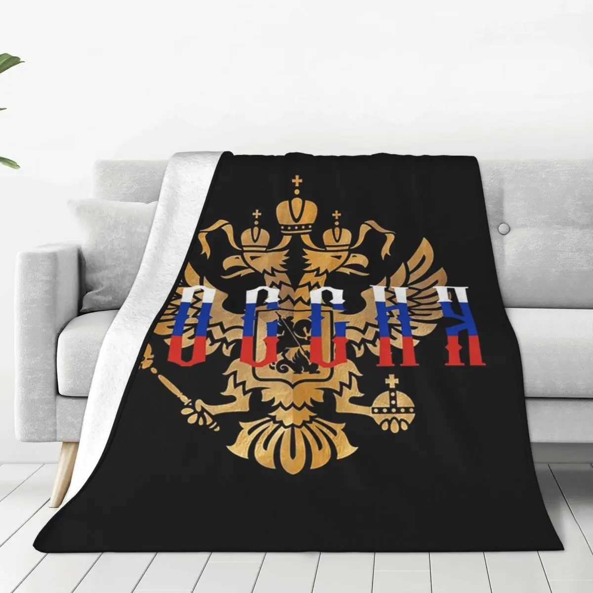 Coat Of Arms Of Russia Russian Flag Blankets Soft Warm Flannel Throw Blanket Bedding for Bed Living room Picnic Travel Home Sofa