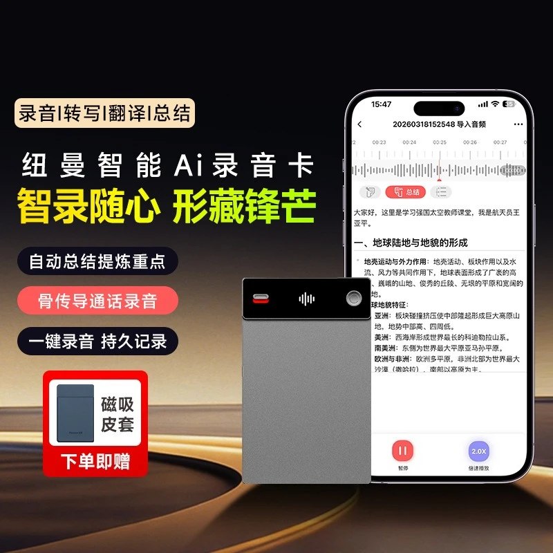 Smart Recorder Conference Recording Translate Text Translation Apple Mobile WeChat Call Recorder