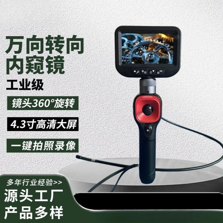 Universal steering industrial endoscope high definition automobile maintenance pipeline inspection handheld portable waterproof