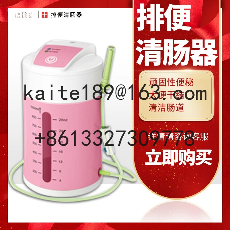 

New defecation, bowel cleansing, enema, large intestine hydrotherapy, constipation, electric enema DM633 household