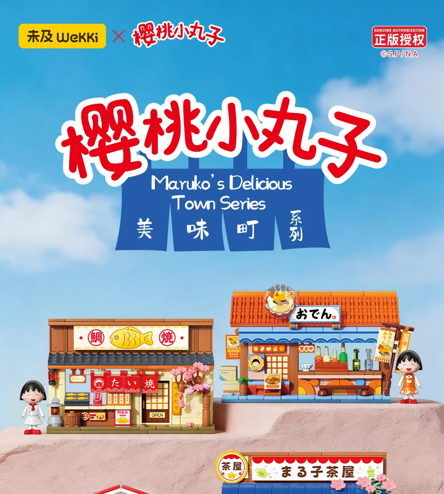 In Stock Wekki Chi Bi Maruko Delicious Town Street View Assembly Shop DIY Model Assembly Trendy Play Kawaii Toy Ornament Gift