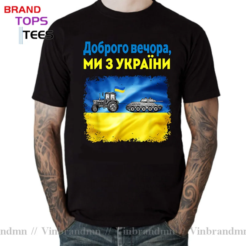 Good Evening We Are From Ukraine Funny Tractor Stealing Tank T Shirt Short Sleeve 100% Cotton Casual T-shirts Loose Tops 5XL 6XL