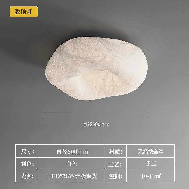 Ceiling light Handmade silk Living room entrance aisle light Japanese design Bedroom study light