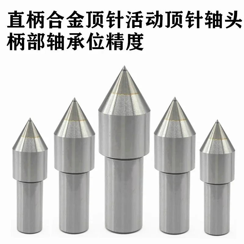 Lathe straight handle white steel alloy top pin, Mohs 2/3/4/5 rotating movable center head accessory