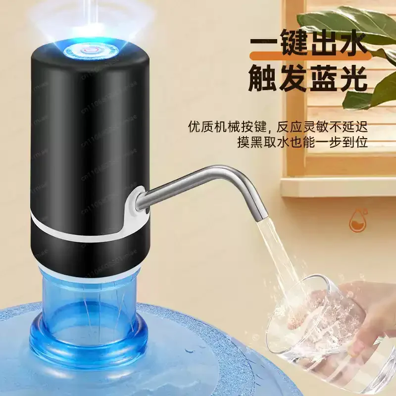 Bottled water pump, small water dispenser, cordless pump, purified water, folding electric water pump
