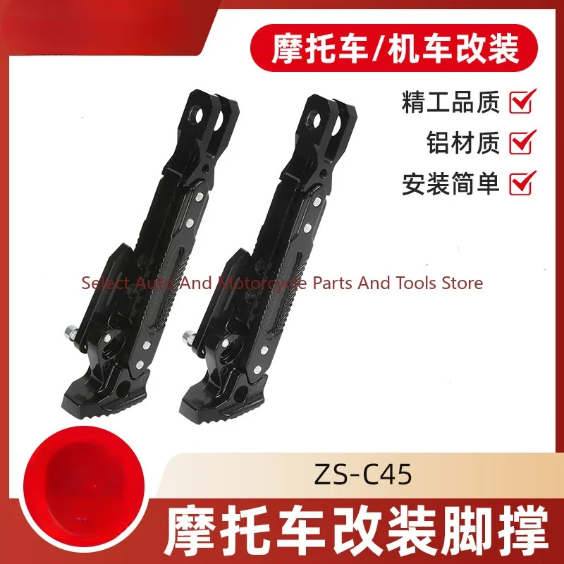 Adjustable Single Support CNC Motorcycle Electric Vehicle Calf Side Bracket Side Support Scooter Universal