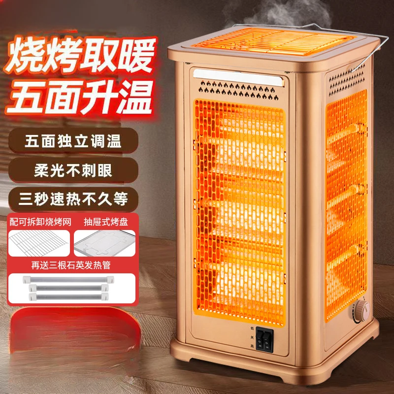 yyhcYangzi BBQ type five-sided heater heating fire small sun household four-sided electric oven electric heating oven