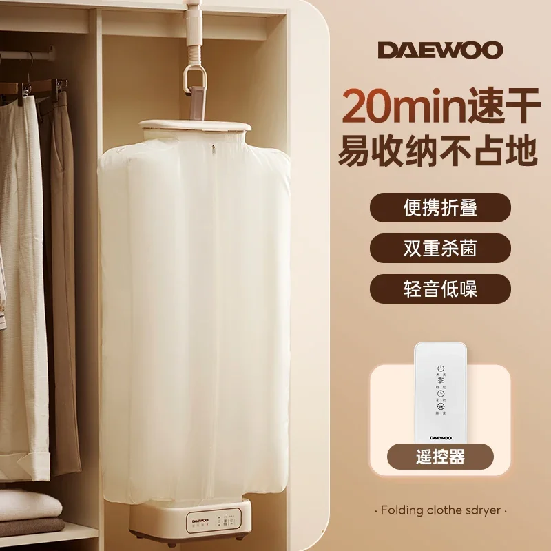 Daewoo Portable Foldable Dormitory Dryer: Ideal Small Household Travel Clothes Drying Artifact clothes drying machine