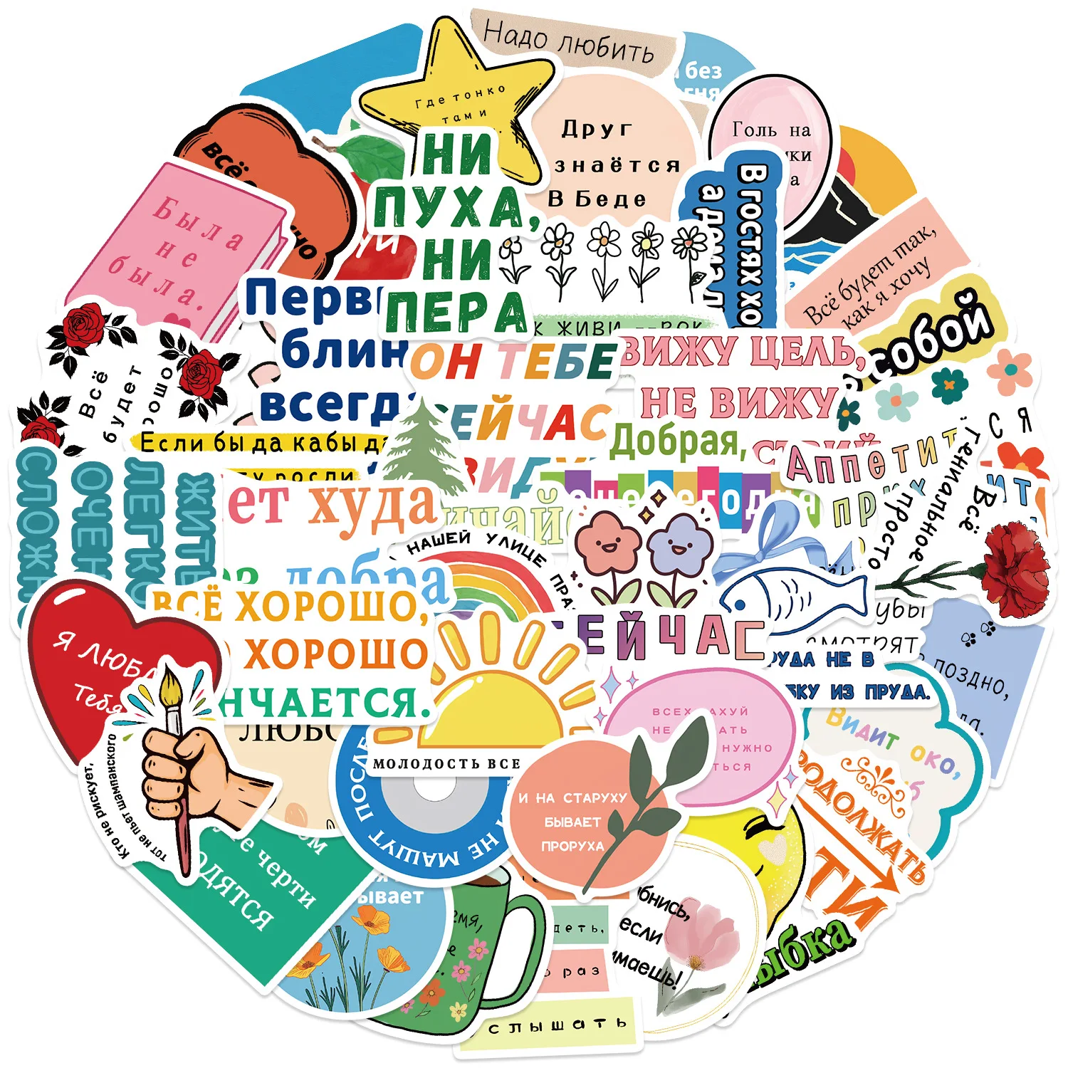 10/30/50Pcs Inspirational Russian language sticker For Suitcase Skateboard Laptop Luggage Phone Styling DIY Decal Pegatina