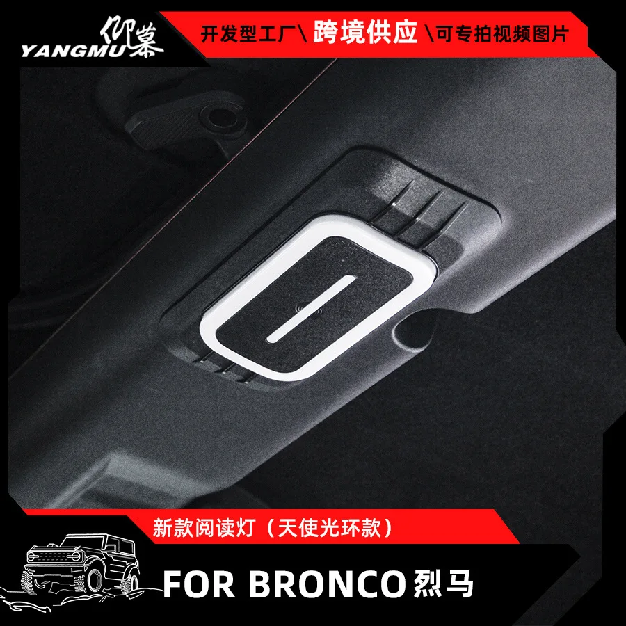 

Suitable For 21-23 FORD BRONCO Upgrade Two-door And Four-door Reading Lights, Interior Dome Lights LED Lights