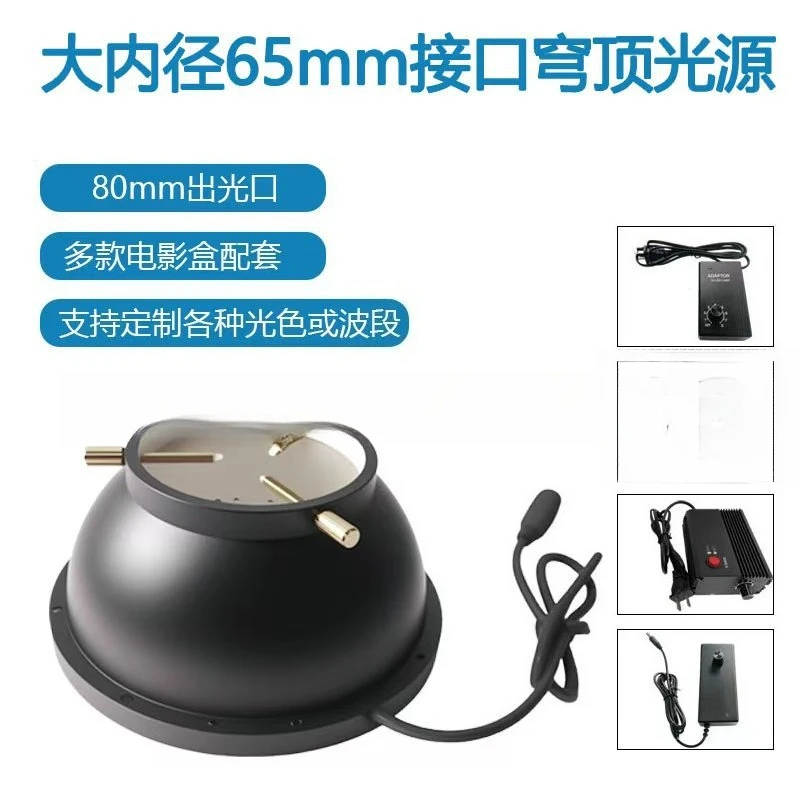 Bayonet 65mm microscope machine vision sphere integrating dome light source dome industrial monocular LED reflection detection
