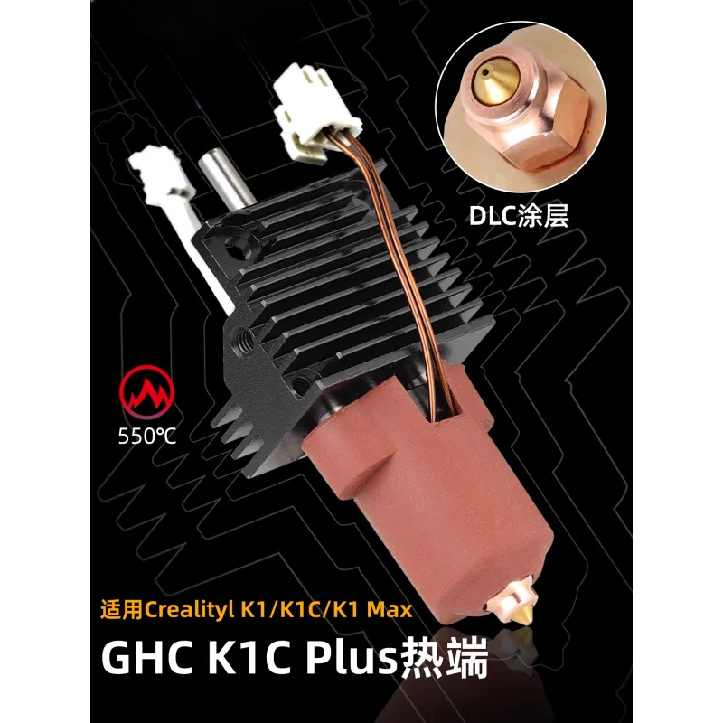 

Совершенно новаяMellowHardened SteelDLCизносостойкаяGHC для K1 K1C/K1 MAXCreality Hotend3DPrinter Аксессуары
