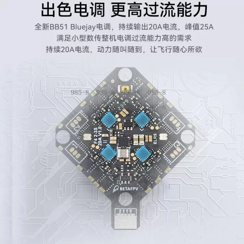 2-3S 20A Wireless Transmission Brushless Flight Control ESC Integrated Module F4 For FPV Racing Drone