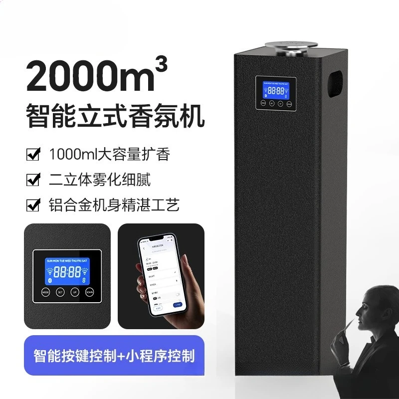 Hotel lobby diffuser Large area loose fragrance automatic fragrance machine Intelligent aromatherapy machine