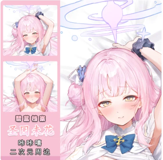 

Japanese Anime Blue Archive Urawa Hanako Sexy Dakimakura Hugging Body Pillow Case Cover Pillowcase Cushion Bedding Gifts New KKX