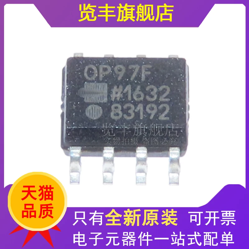 OP97FSZ OP97GSZ OP97FS SOP-8 IC chip is available from stock