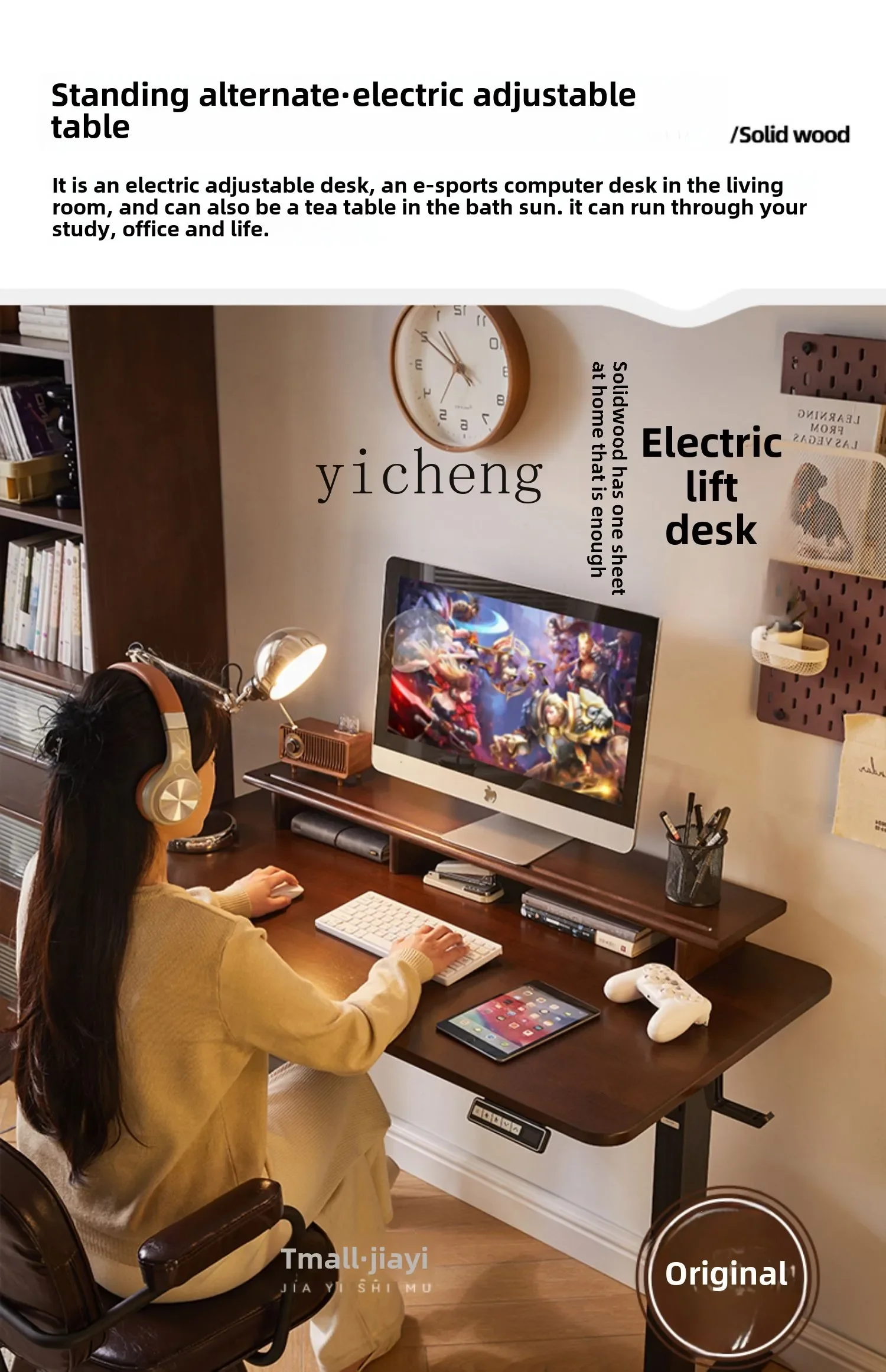 DSA e-sports table Solid wood household computer table Study table Household simple worktable Electric lifting
