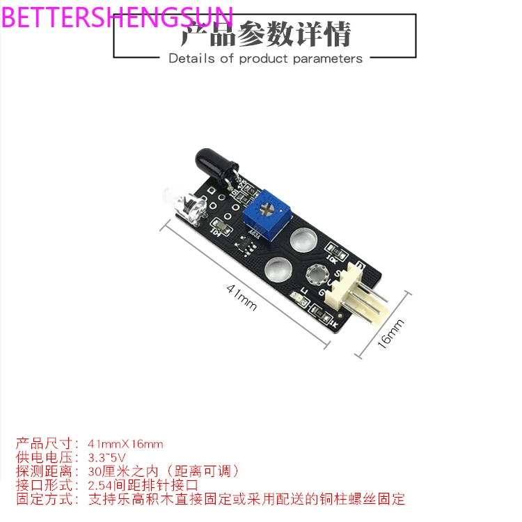 Infrared obstacle avoidance sensor Smart car infrared obstacle avoidance module Robot diffuse reflection infrared switch