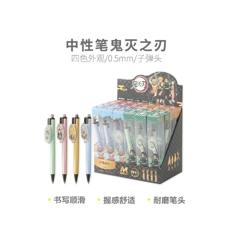 M&G 1/4pcs 0.5mm Black Ink Quick-drying Gel Pen Demon Slayer Anime Pen Sign Pen Office Supplies Stationery Store Cartoon Pen