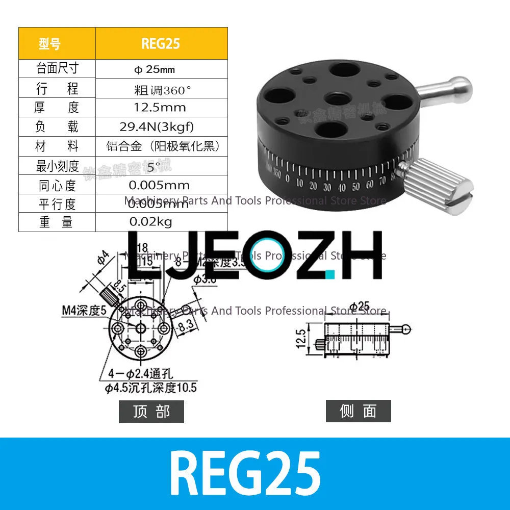 R Axis 360° High Precision ELF11 Manual Rotary Slide Knob Fine Adjustment Angle Indexing Dial REG25/40/60