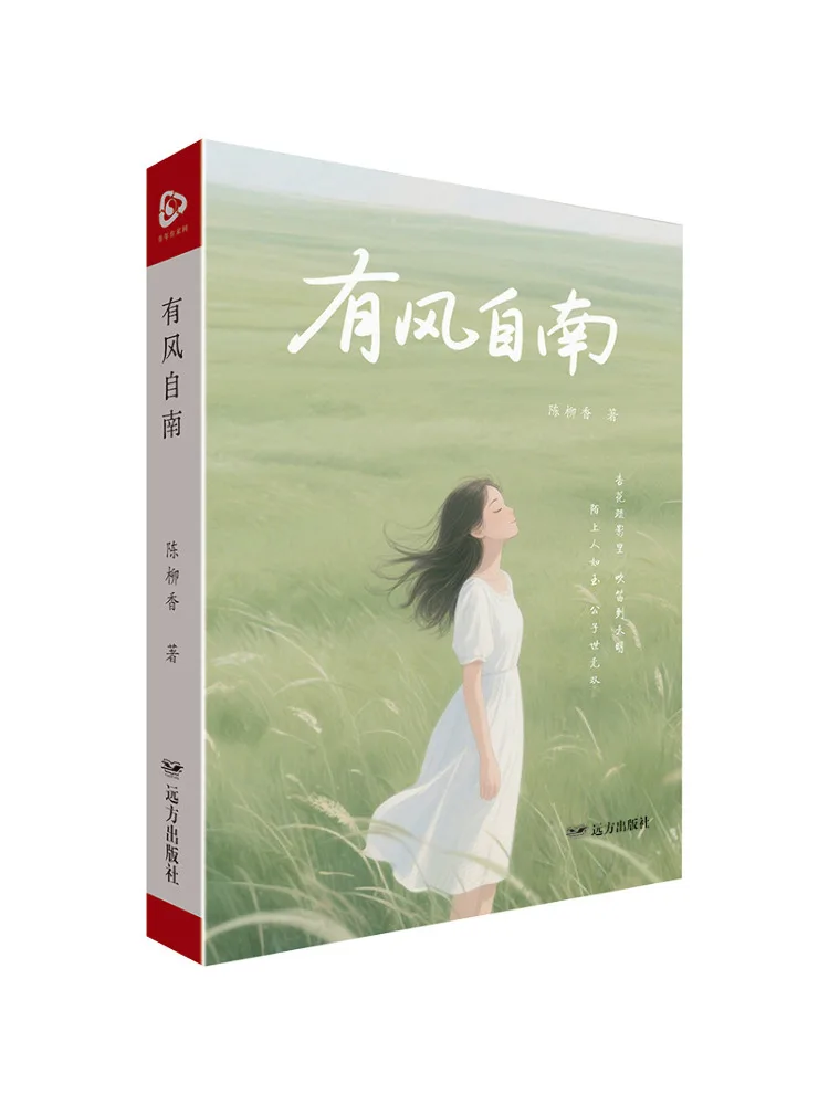 

Книга-альбом Winshare: Ветер идет из Юга