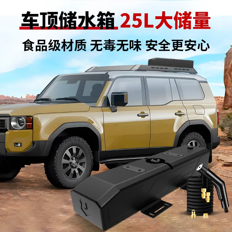 

Outdoor water tank 21L camping water storage bath water storage tank car side hanging roof