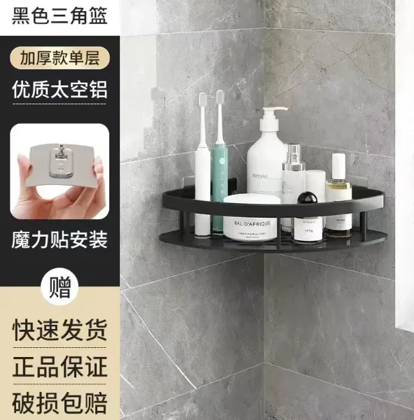 

Bathroom Nail-free Shelf Shower Corner Shelf Aluminum Shampoo Shelf Shower Supply Storage Bathroom Accessories Bathroom Shelves