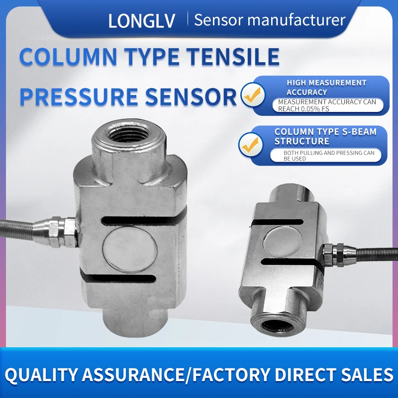 

Longlv LCZ-202F column tension and pressure sensor high-precision weighing measurement module, crane hopper scale material