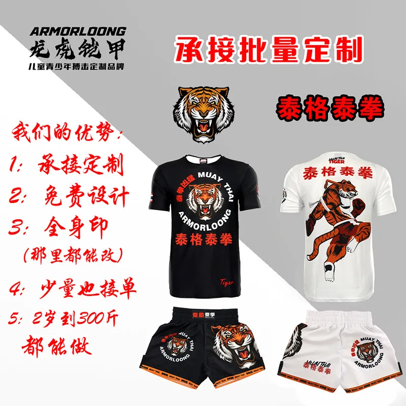 Short à manches courtes pour adultes et enfants, Muay Thai, Tiger Gastronomie, Sports, MMA, WagTraining, Boxe, Course à pied, Loisirs imbibés