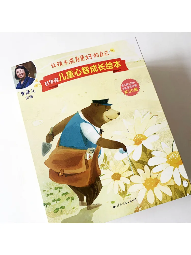Book-Winshare Ba Academy Children's Mind Development Picture Book Volume 1 Focus on Dreams Complete 5 Volumes
