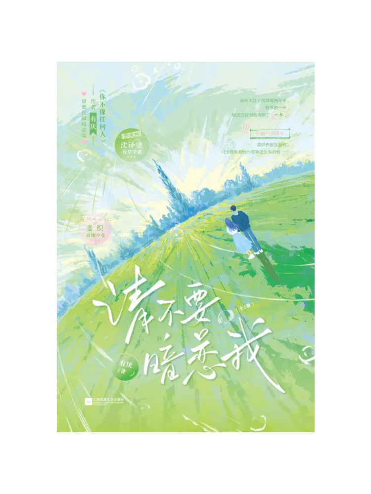 

Книга — Winshare: «Пожалуйста, не влюбляйтесь во меня» (2 тома в общей сложности)