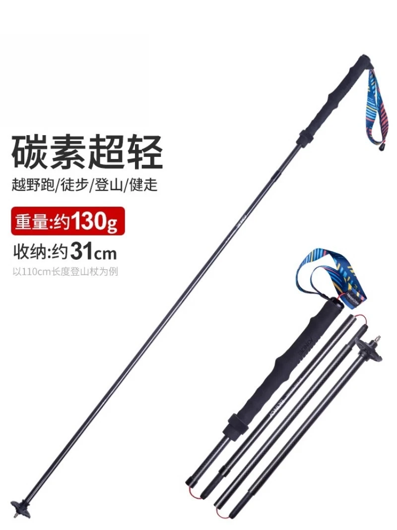 Outdoor Folding Hiking Pole Carbon Fiber Trail Running Pole Men Women Portable Storage Walking Stick