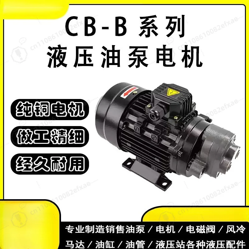 

CB-B Hydraulic Gear Pump Motor Assembly 4 6 10 16 0.37KW 0.55KW Low Pressure Oil Pump Unit for Sawing Machine Lubrication
