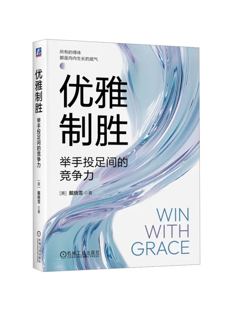 Book-Winshare Elegant Success Competitiveness in Every Gesture