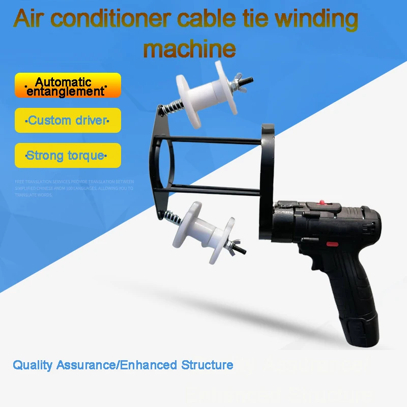 Electric Air Conditioning Cable Tie Winding Machine Automatic Pipe Wrapping Machine Rechargeable Winding Tape Air Conditioner