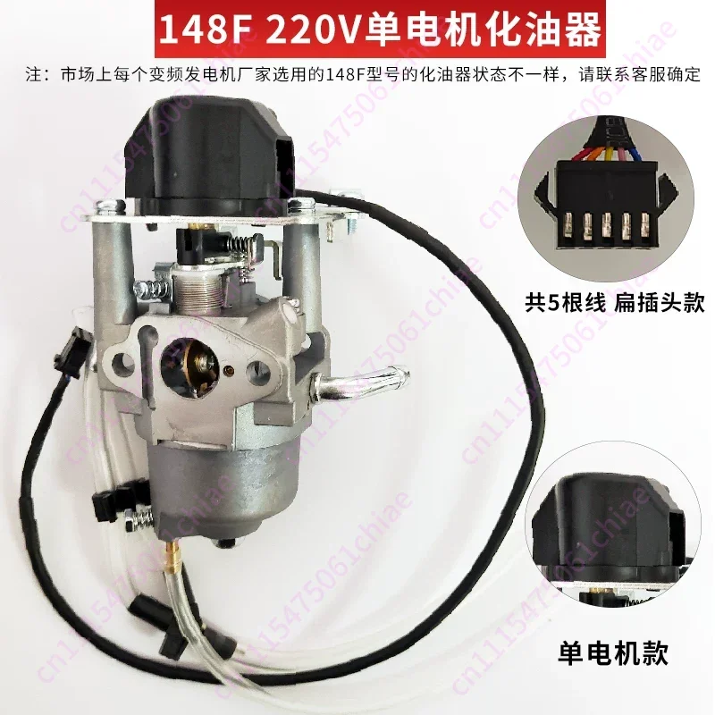 148F Inverter Generator Carburetor 220V AC Portable Silent 24V Parking Air Conditioning Carburetor