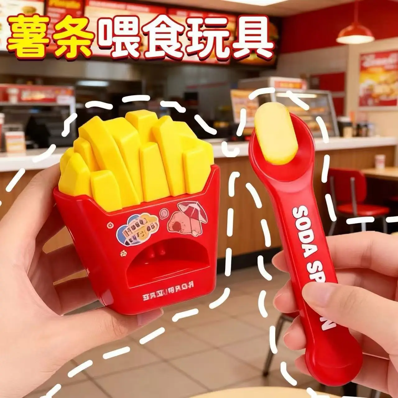 新しい子供用プレイハウス給餌おもちゃシミュレーションフライドポテト給餌おもちゃ楽しいストレス解消フィジェットインタラクティブゲーム学生ギフト