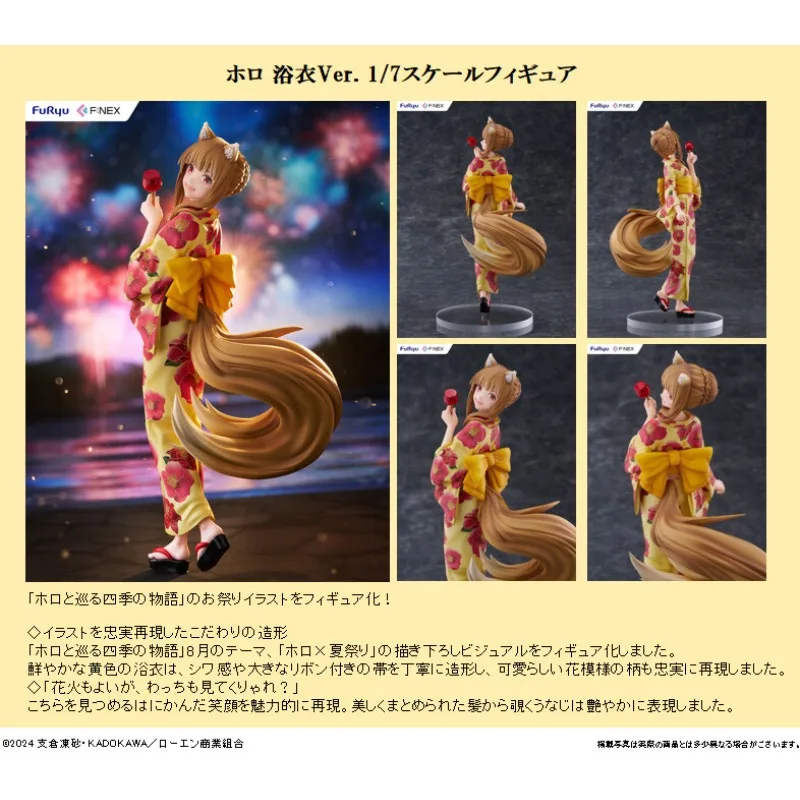 새로운 정품 푸류 스파이스 앤드 울프 상인 홀로 유카타 버전 1/7 피규어