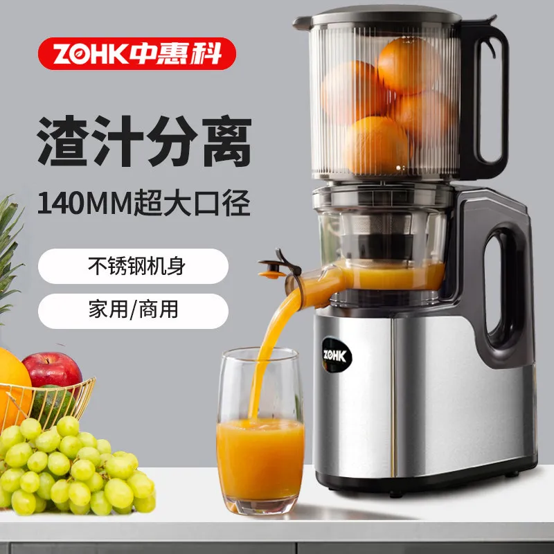 220V Zhonghuike Stainless Steel Juicer Juice Residue Separation Household Automatic Fruit Commercial Small