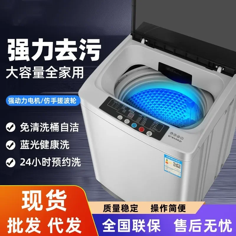 Fully automatic washing machine, household washing, bleaching and stripping integrated machine, 10KG large capacity wave wheel