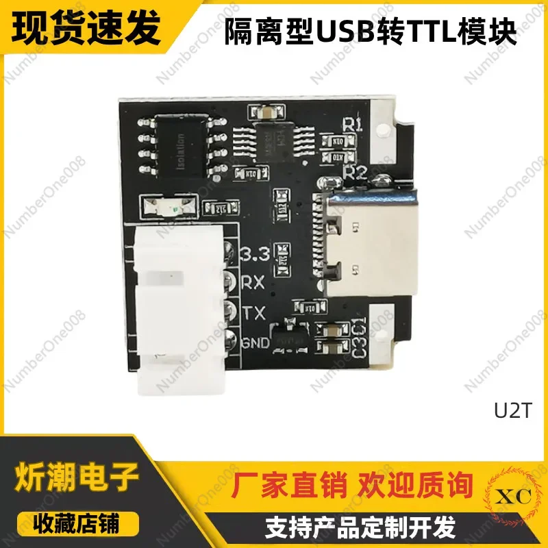 U2T isolated USB to TTL USB-C to serial port UART module download cable upgrade brush industrial grade