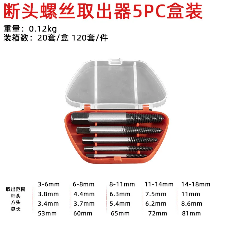 

D5 Broken Screwdriver 5/6Pcs Extractor Drill Bit Set Carbon Steel Double Side Screw Pull Center Bits Tool Cordless Metal Drill