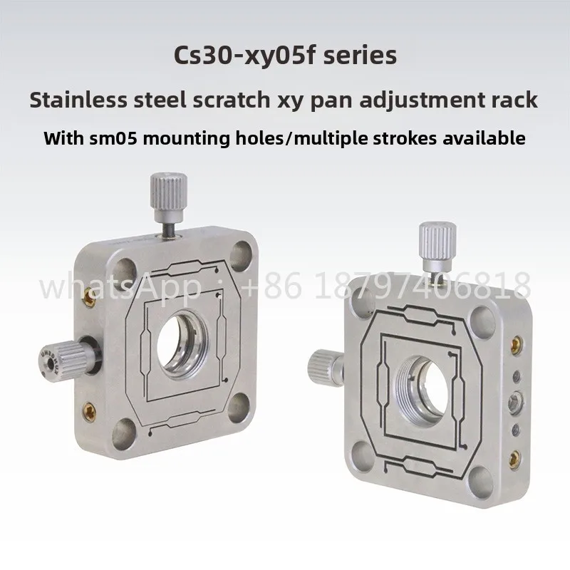 CS30-XY05F series/stainless steel flexible XY translation adjustment frame/± 0.25mm/± 0.5mm