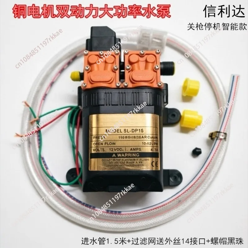 12V Dual Core Diaphragm Pump High Pressure Electric Sprayer Pump for Agriculture Double Motor DC Pump