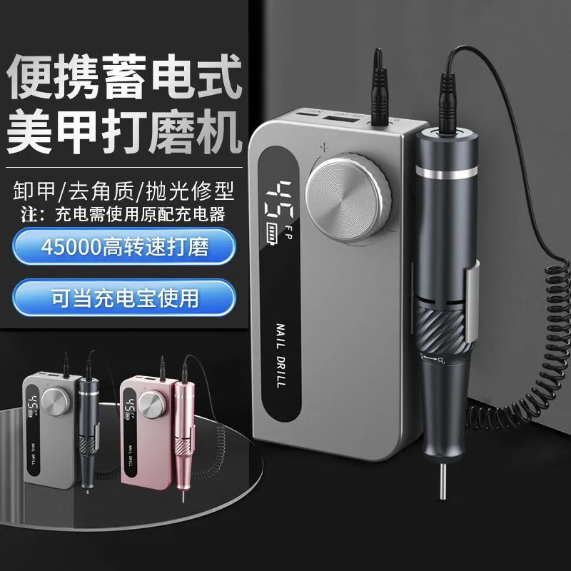 Genuine sander, nail remover, nail remover, rechargeable portable