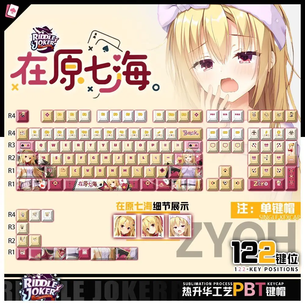 

122 клавиши Riddle Joker, пользовательские колпачки для клавиш, аниме-игры Chreey PBT, прозрачные колпачки для клавиш для изготовления 68 Mad 68 Wooting 60, механическая клавиатура