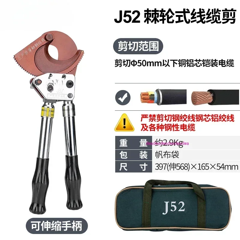 Ratchet Cable Scissors J40/52/75/95/100 Manual Gear Steel Strand Cut Wire Clamp Copper Aluminum Cable